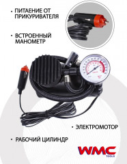Компрессор автомобильный WMC-011 с набором инструментов - Фото 3