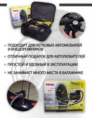 Компрессор автомобильный WMC-011 с набором инструментов - Фото 5