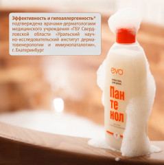 Крем-гель для душа «Пантенол» - Фото 4