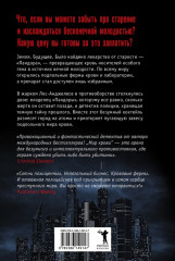 Мир крови - Фото 1