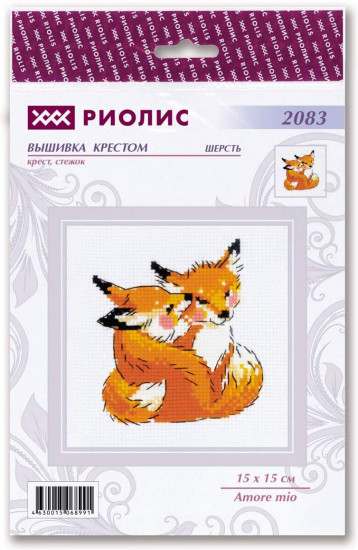 Набор для вышивания «Amore mio»