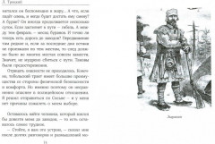 Туда и обратно - Фото 1