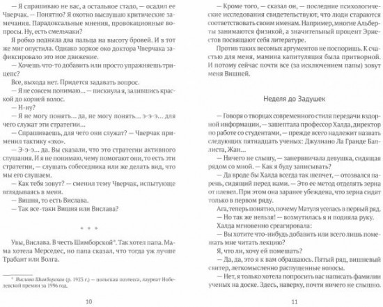 Терпкость вишни