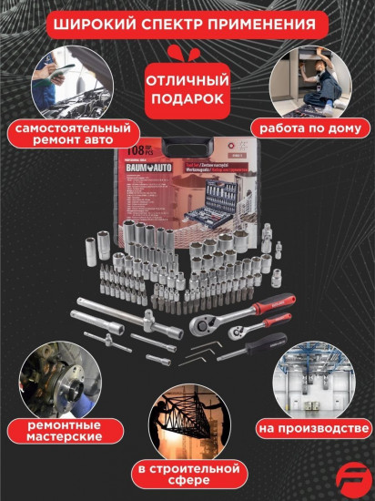 Набор инструментов