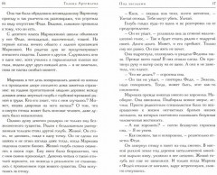 Девочка по имени Ривер - Фото 1