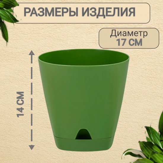 Горшок для цветов
