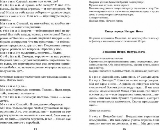 Мама не горюй. Сборник киносценариев