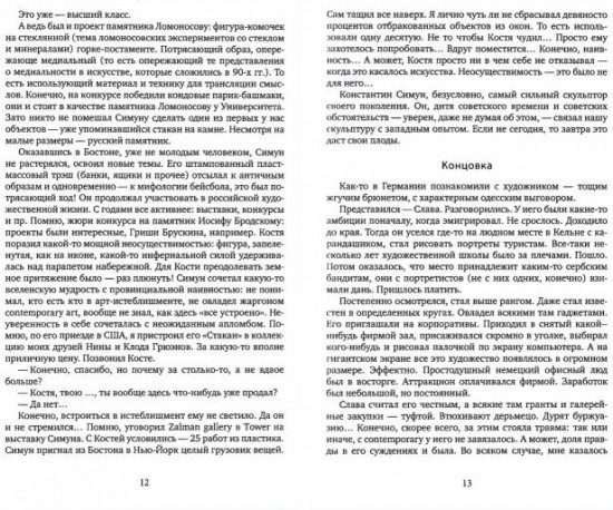 Карандашная манера