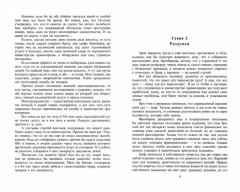 Пасьянс на особо тяжкие - Фото 1