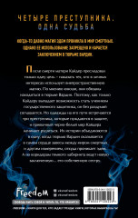 Лига лжецов - Фото 1