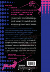 Музыканты, вершившие историю. Как связаны великие композиторы с репрессиями, масонами и революциями - Фото 1