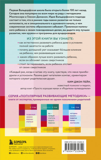 Вы - первый учитель своего ребенка
