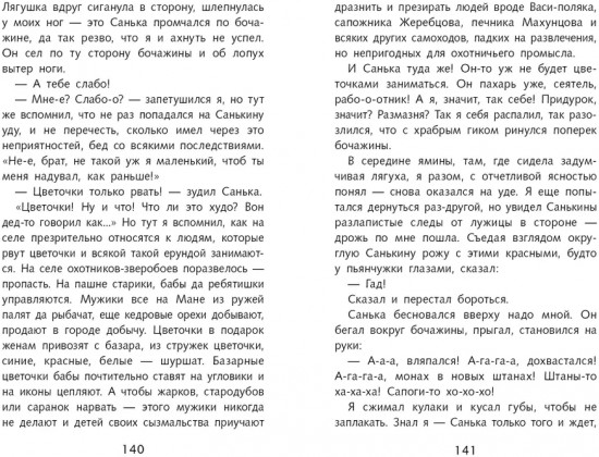 Конь с розовой гривой