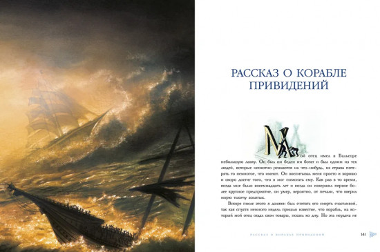 Книга сказок
