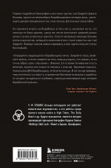 Зверь. Джон Бонэм и Восхождение Led Zeppelin - Фото 1