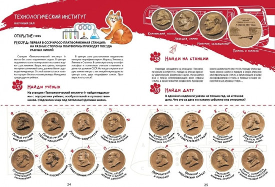 Прогулка по Петербургскому метрополитену
