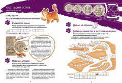 Метро-квест. Прогулка по Петербургскому метрополитену с котом Рыжиком - Фото 2