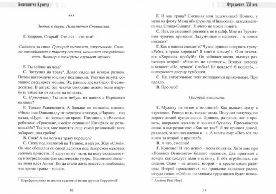 Выросшие в СССР
