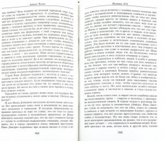 Малое собрание сочинений - Фото 1