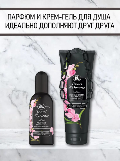 Гель для душа «Orchidea della cina»