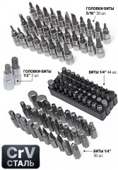 Набор инструментов - Фото 3