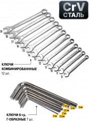 Набор инструментов - Фото 5