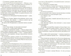 Побег в прошлое - Фото 1