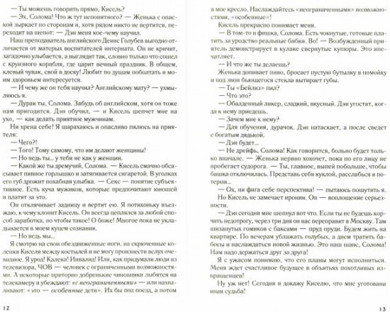 Побег в прошлое