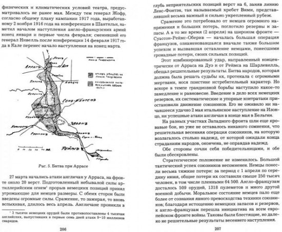 1917 год. Из «Очерков Русской Смуты»