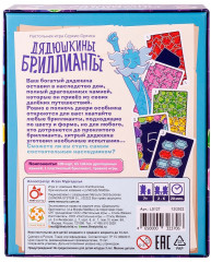 Игра настольная «Дядюшкины бриллианты» - Фото 16