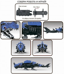 Набор для опытов «Робот-мозазавр» - Фото 4