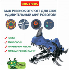 Набор для опытов «Робот-мозазавр» - Фото 6