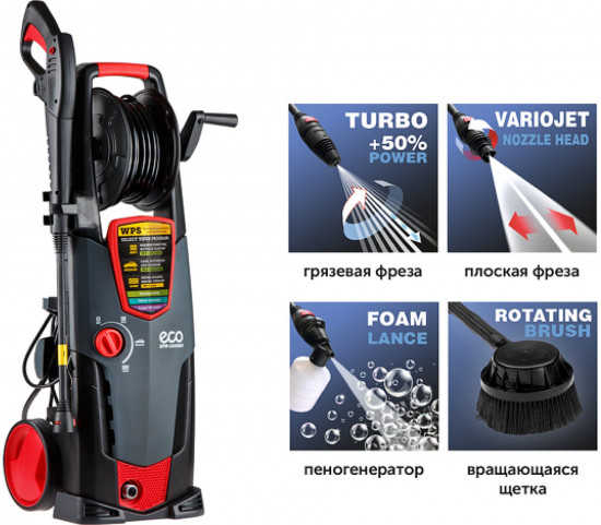Мойка высокого давления ECO Group HPW-1825RSE