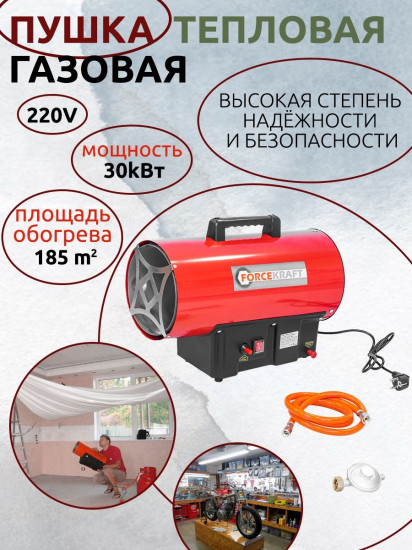 Пушка тепловая FK-GH-30M