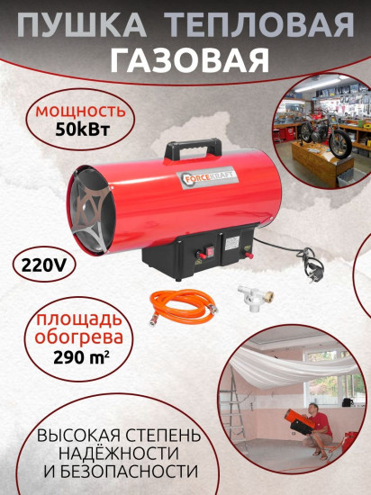 Пушка тепловая FK-GH-50M