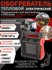 Пушка тепловая FK-BH-20R3 - Фото 1