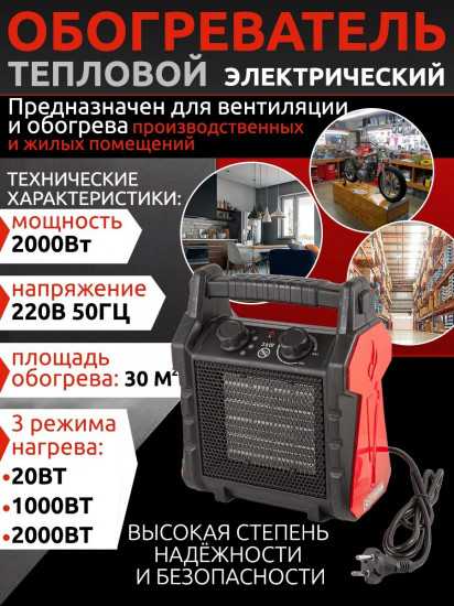 Пушка тепловая FK-BH-20R3