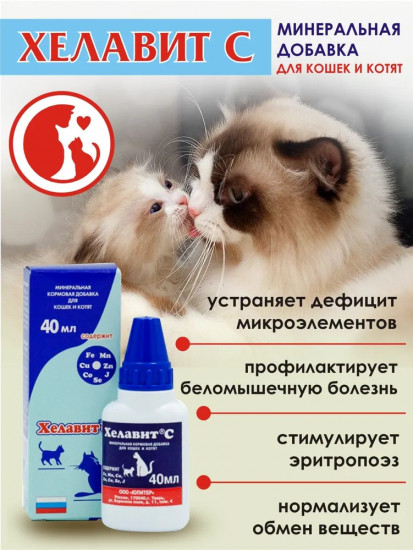 Добавка минеральная для кошек и котят