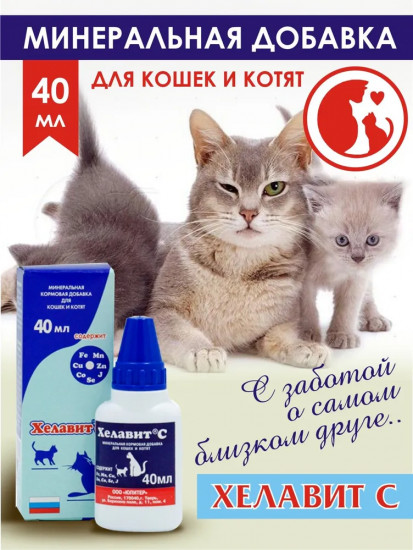 Добавка минеральная для кошек и котят
