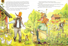 Петсон идёт в поход - Фото 1