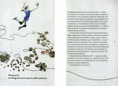 Уважаемый А. У нас живет Альцгеймер - Фото 1