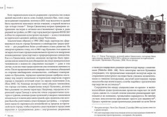 Города окружают деревню. Урбанистическая эстетика в культуре постсоциалистического Китая - Фото 1