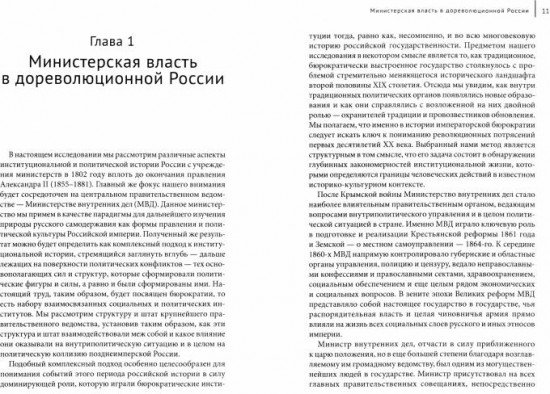 Пределы реформ