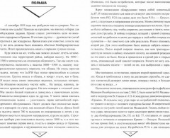 Хроника воздушной войны над Европой. 1939-1941 гг - Фото 1