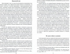 Женские лица русской разведки - Фото 1