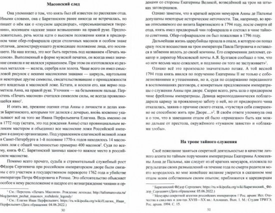 Женские лица русской разведки
