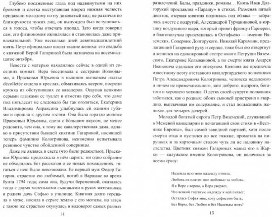 Нашествие 1812