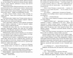 Преодоление - Фото 1