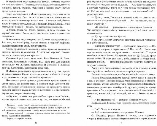 Преодоление