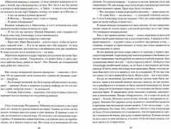 Пятый угол. Записки Матвея Абригенова - Фото 1